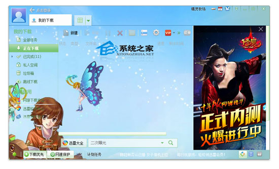 迅雷7皮肤精灵牧场皮肤