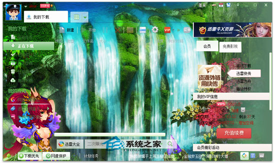 迅雷7皮肤蓬莱皮肤