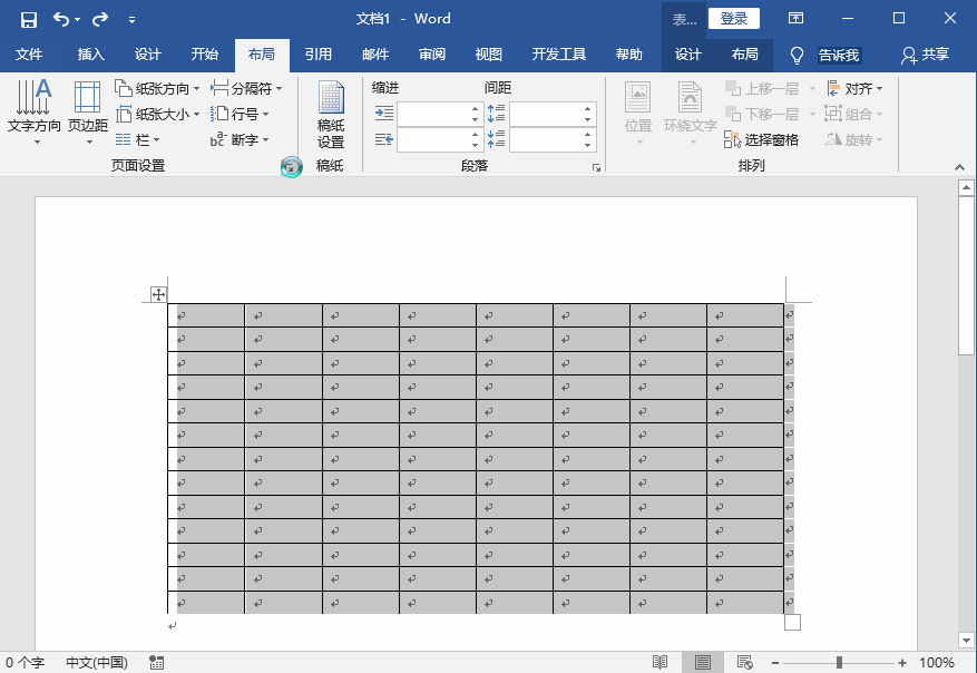 Word表格行距怎么调?