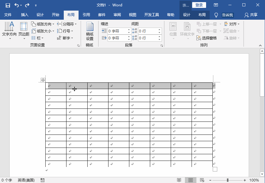 Word表格行距怎么调?
