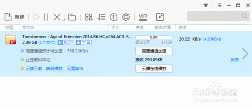 迅雷怎么下载BT种子?迅雷下载BT种子的方法