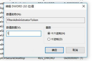Win10专业版无法使用管理员账户启用方