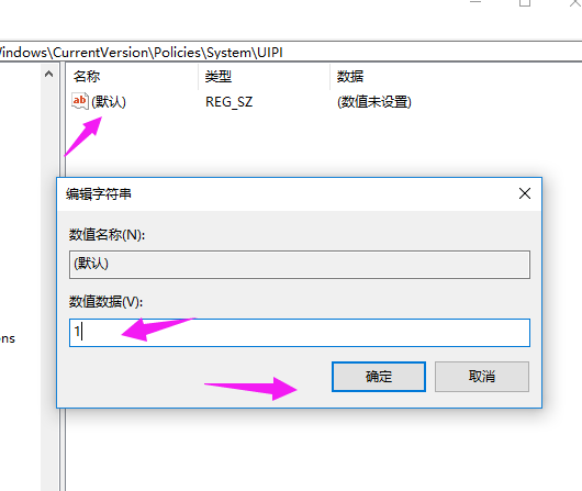 Win10专业版无法使用管理员账户启用方