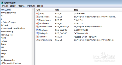 Geek Uninstaller专业卸载如何使用?