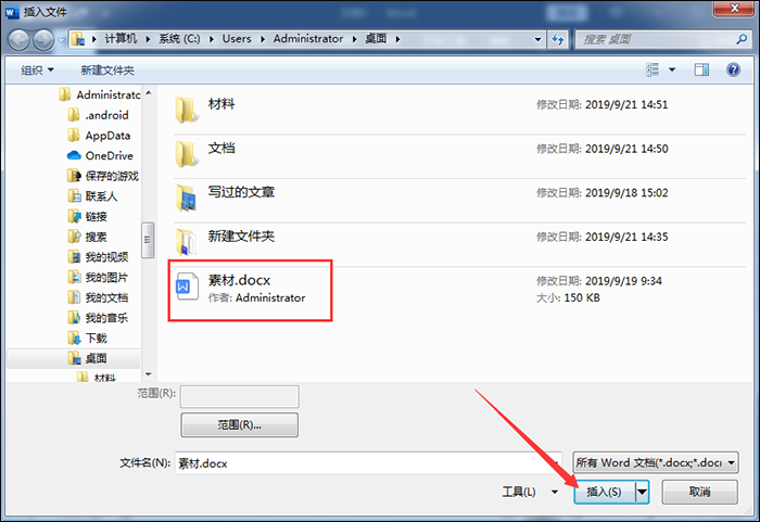 Word文件损坏怎么办?