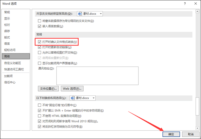 Word文件损坏怎么办?