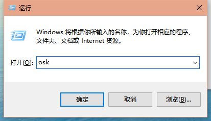 屏幕键盘怎么打开?