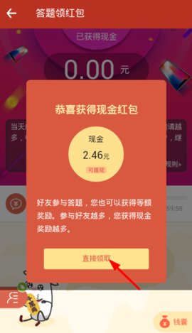如何领取追书神器红包 追书神器领取红包并提现的教程