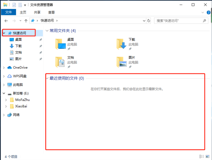 win10系统如何查看电脑使用痕迹时间?