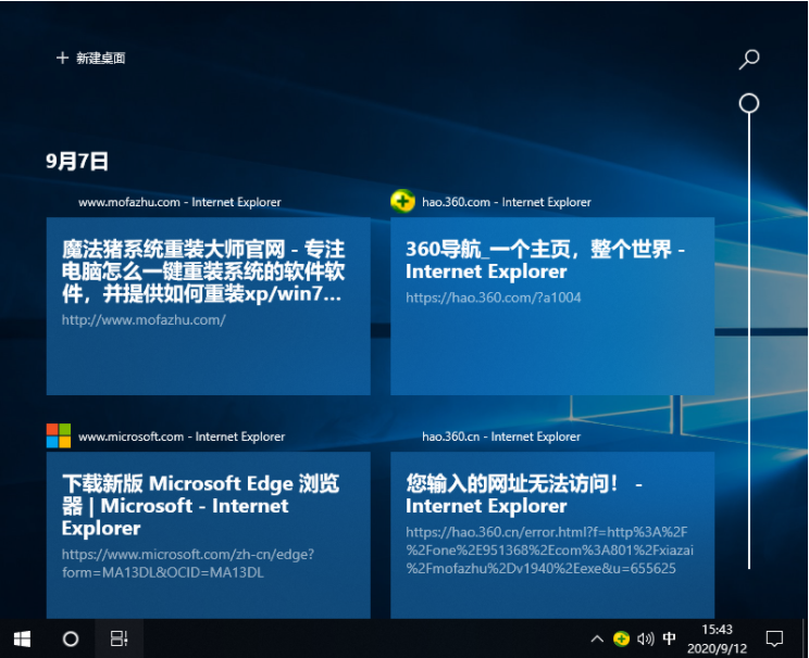 win10系统如何查看电脑使用痕迹时间?