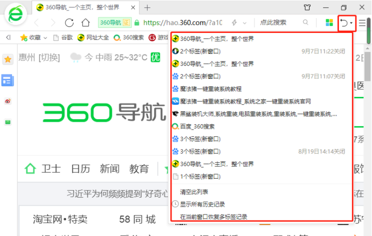 win10系统如何查看电脑使用痕迹时间?