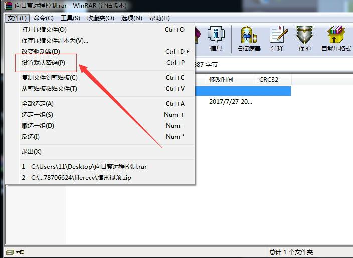 WinRAR