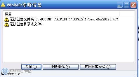 压缩文件打不开怎么办?