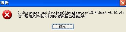 压缩文件打不开怎么办?