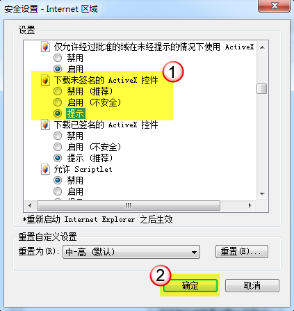 IE怎么无法加载 Activex 控件?