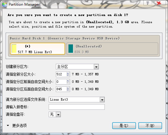 PQ硬盘分区魔术师怎么给手机TF卡分区?