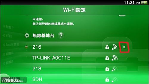 PSN DM怎么使用?