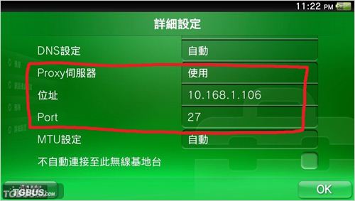 PSN DM怎么使用?