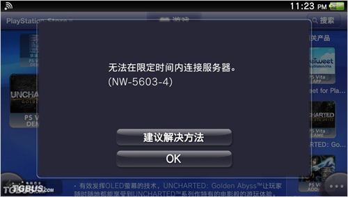 PSN DM怎么使用?