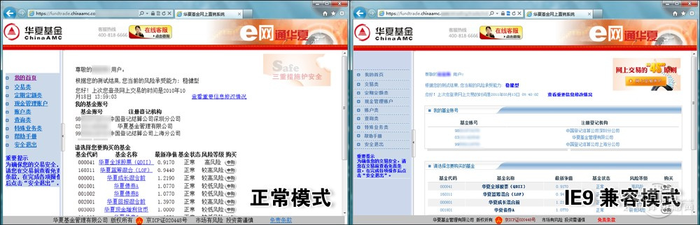 IE9不能显示登陆密码图片怎么办?