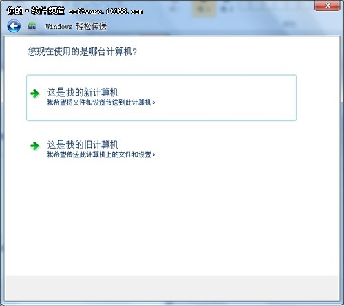 利用Windows 7怎么设置文件轻松传送?