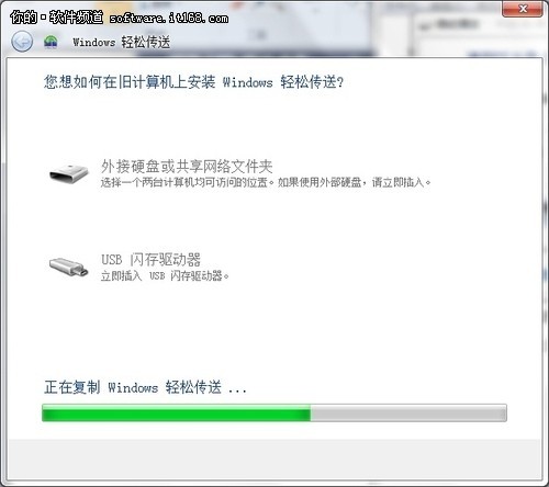 利用Windows 7怎么设置文件轻松传送?
