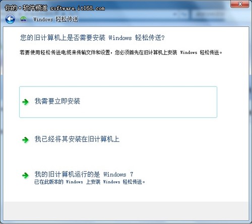 利用Windows 7怎么设置文件轻松传送?