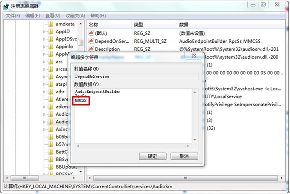 Windows 7下爆音、杂音怎么办?