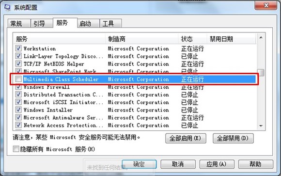 Windows 7下爆音、杂音怎么办?