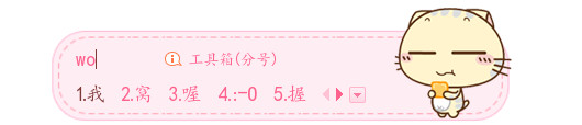 搜狗输入法怎么修改候选词的个数