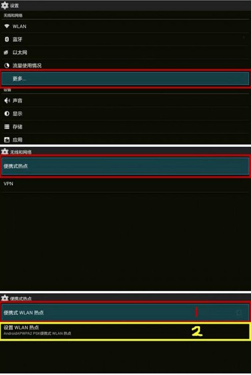 怎么设置小米盒子wifi热点