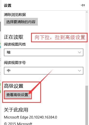 怎么设置edge浏览器的主页
