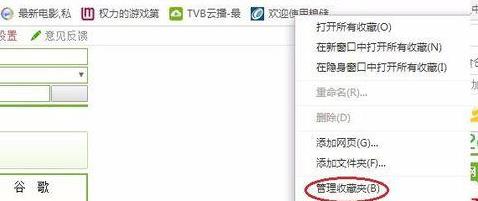 浏览器收藏夹消失了怎么恢复?