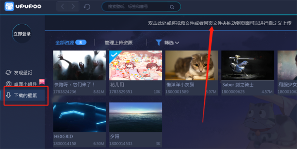 upupoo该怎样上传视频?