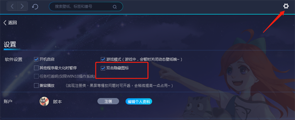 upupoo该怎样隐藏桌面图标?