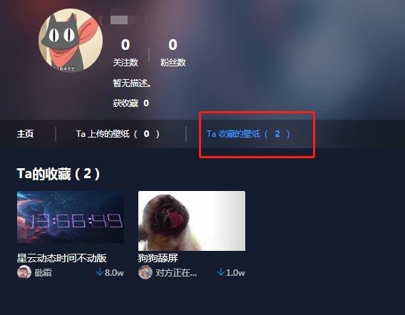 upupoo怎样查看收藏?
