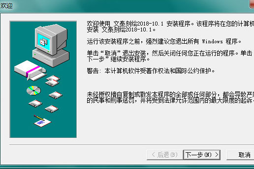 文泰刻绘该怎样装?
