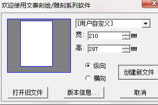 文泰刻绘该怎样装?