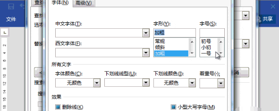 word通配符技巧有哪些?