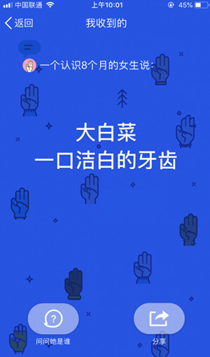 QQ坦白说认识时间准确?