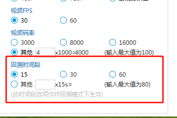游戏加加怎样录像?