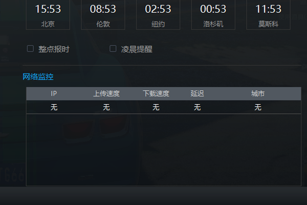 游戏加加怎样显示延迟?