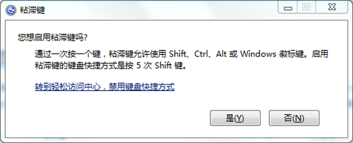 游戏加加该怎样屏蔽开启按键?