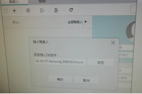 华为手机助手该怎样导入通讯录?