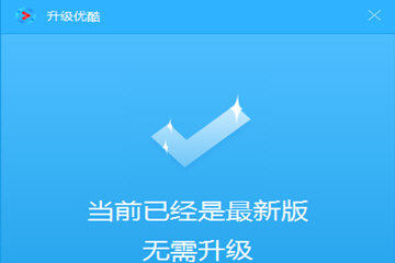 开通了优酷会员还有广告怎么办?