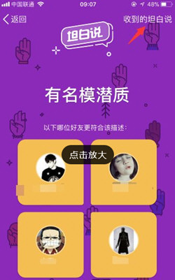 怎么屏蔽QQ界面坦白说?
