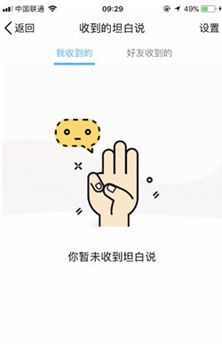 怎么屏蔽QQ界面坦白说?