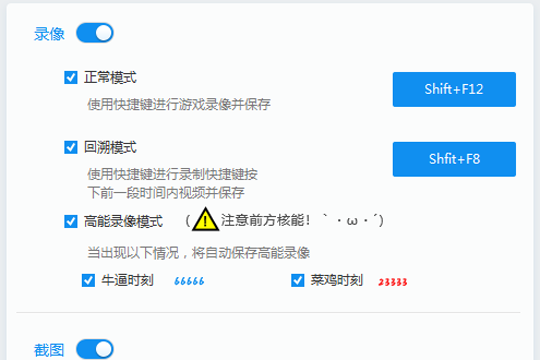 绝地求生超级助手该怎样录制视频?