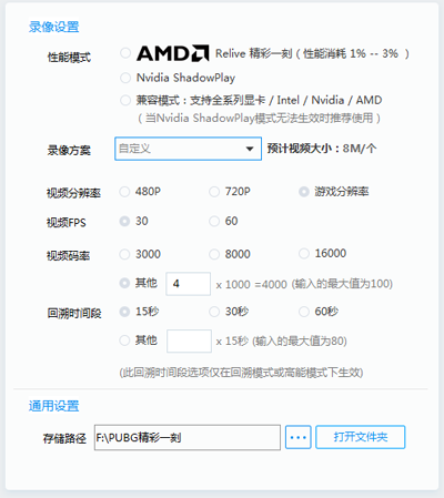 绝地求生超级助手该怎样录制视频?