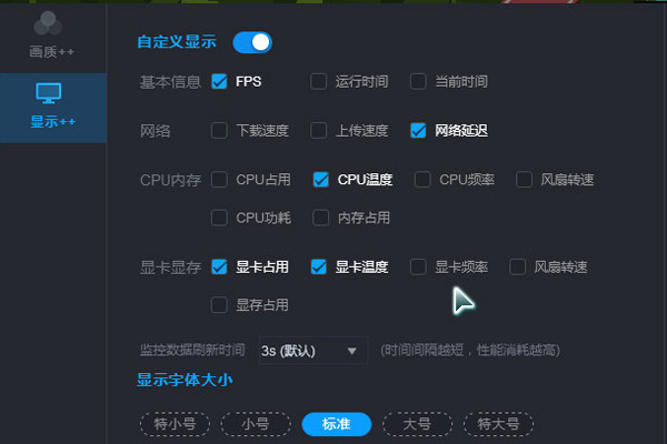 怎么在游戏里显示游戏加加?